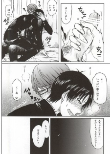 (Waga Itoshi no Ace-sama) [Ougon no Tori (Kuruta)] YOSHIYOSHI (Kuroko no Basuke) - page 6