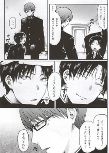 (Waga Itoshi no Ace-sama) [Ougon no Tori (Kuruta)] YOSHIYOSHI (Kuroko no Basuke) - page 3