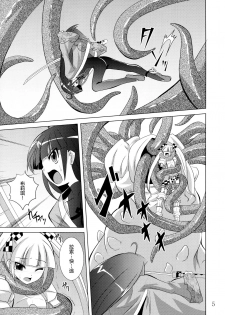 (COMIC1☆3) [Yoru no Benkyoukai (Fumihiro)] physical (7th Dragon) [Chinese] [无毒想抱雷妈汉化组] - page 4