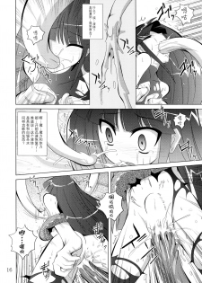 (COMIC1☆3) [Yoru no Benkyoukai (Fumihiro)] physical (7th Dragon) [Chinese] [无毒想抱雷妈汉化组] - page 15