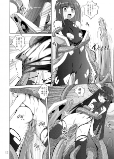 (COMIC1☆3) [Yoru no Benkyoukai (Fumihiro)] physical (7th Dragon) [Chinese] [无毒想抱雷妈汉化组] - page 11