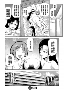 [Kakashi Asahiro] Gokyuukei 1H (COMIC Ero-Tama 2015-05 Vol. 8) [Chinese] [黑条汉化] - page 20