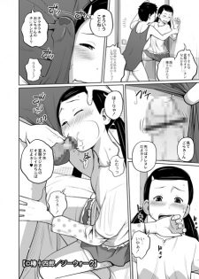 [椿十四郎] 団地兄妹の午後 [Sample] - page 2