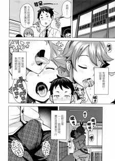 [Tamagoro] Danshi Daraku Iinkai | Young Men Corruption Committee (COMIC Penguin Club Sanzokuban 2016-03) [Chinese] [最愛路易絲澪漢化組] - page 4