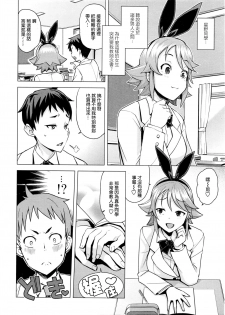 [Tamagoro] Danshi Daraku Iinkai | Young Men Corruption Committee (COMIC Penguin Club Sanzokuban 2016-03) [Chinese] [最愛路易絲澪漢化組] - page 2