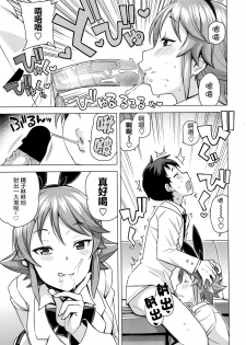 [Tamagoro] Danshi Daraku Iinkai | Young Men Corruption Committee (COMIC Penguin Club Sanzokuban 2016-03) [Chinese] [最愛路易絲澪漢化組] - page 9