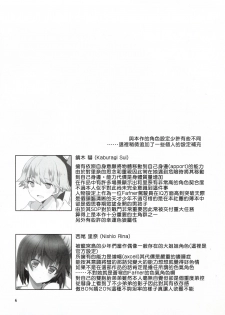 (SC2016 Winter) [Noix (Ootani Mikoto)] Onee-san no Hitorigoto (Soukyuu no Fafner Exodus) [Chinese] [塔布里斯個人漢化] - page 4