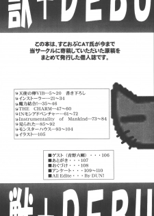 [RPG Company 2 (Scope CAT)] Kugutsubatake (Various) [Digital] - page 4