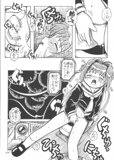 [RPG Company 2 (Scope CAT)] Kugutsubatake (Various) [Digital] - page 29