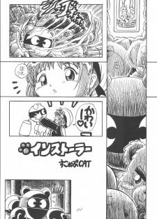 [RPG Company 2 (Scope CAT)] Kugutsubatake (Various) [Digital] - page 21