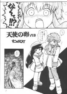 [RPG Company 2 (Scope CAT)] Kugutsubatake (Various) [Digital] - page 5