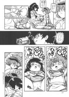 [RPG Company 2 (Scope CAT)] Kugutsubatake (Various) [Digital] - page 10