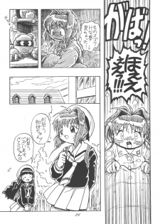 [RPG Company 2 (Scope CAT)] Kugutsubatake (Various) [Digital] - page 26
