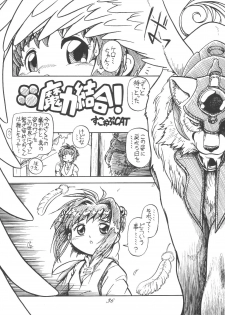 [RPG Company 2 (Scope CAT)] Kugutsubatake (Various) [Digital] - page 36
