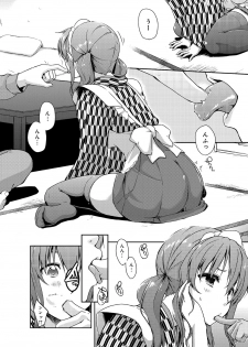 [Kaiduka] rokujou hito kan maid tsuki Ch. 1-2 - page 24