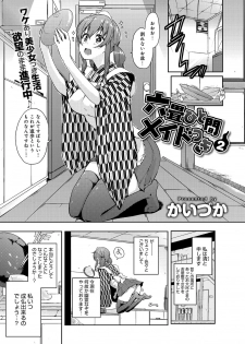 [Kaiduka] rokujou hito kan maid tsuki Ch. 1-2 - page 21