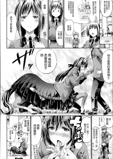 [Horitomo] Akogare no Senpai wa Kentauros | My Dear Centaur Senpai (Kininaru Anoko wa Monster Musume) [Chinese] [CE家族社] - page 21