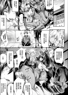 [Horitomo] Akogare no Senpai wa Kentauros | My Dear Centaur Senpai (Kininaru Anoko wa Monster Musume) [Chinese] [CE家族社] - page 8