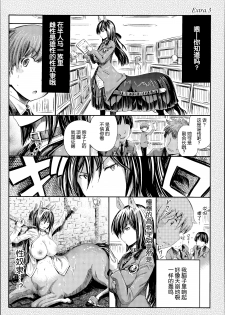 [Horitomo] Akogare no Senpai wa Kentauros | My Dear Centaur Senpai (Kininaru Anoko wa Monster Musume) [Chinese] [CE家族社] - page 22