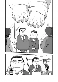 [Mochi] My Straight Boss [Eng] - page 11