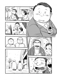 [Mochi] My Straight Boss [Eng] - page 12