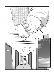 [Mochi] My Straight Boss [Eng] - page 16