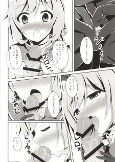 (Fata Grande Kikuusai) [Imitation Moon (Narumi Yuu)] Clarice-chan ga Saikawa! Iei☆ (Granblue Fantasy) - page 5