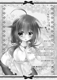 (C88) [Milk+ (Minatsuki Hina)] Marriage Ring no, Ato ni. (Kantai Collection -KanColle-) - page 21