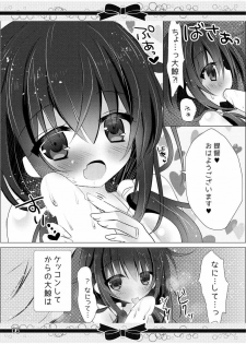 (C88) [Milk+ (Minatsuki Hina)] Marriage Ring no, Ato ni. (Kantai Collection -KanColle-) - page 5