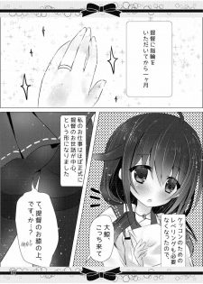(C88) [Milk+ (Minatsuki Hina)] Marriage Ring no, Ato ni. (Kantai Collection -KanColle-) - page 9