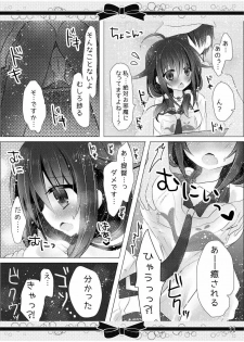 (C88) [Milk+ (Minatsuki Hina)] Marriage Ring no, Ato ni. (Kantai Collection -KanColle-) - page 10