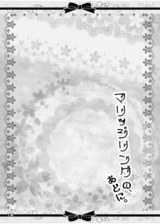 (C88) [Milk+ (Minatsuki Hina)] Marriage Ring no, Ato ni. (Kantai Collection -KanColle-) - page 3