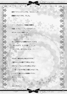 (C88) [Milk+ (Minatsuki Hina)] Marriage Ring no, Ato ni. (Kantai Collection -KanColle-) - page 20