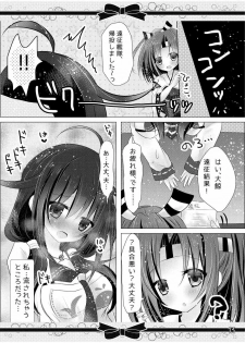 (C88) [Milk+ (Minatsuki Hina)] Marriage Ring no, Ato ni. (Kantai Collection -KanColle-) - page 12