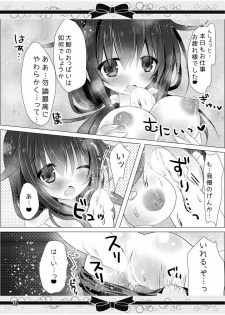 (C88) [Milk+ (Minatsuki Hina)] Marriage Ring no, Ato ni. (Kantai Collection -KanColle-) - page 15