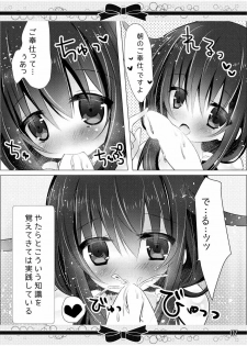 (C88) [Milk+ (Minatsuki Hina)] Marriage Ring no, Ato ni. (Kantai Collection -KanColle-) - page 6