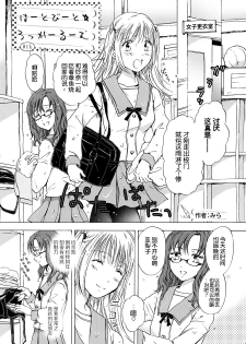 [Banrigumi! (Mira)] Heartbeat Locker Room (Kami-sama wa Nanimo Kinshi Nanka Shitenai) [Chinese] [DEADLIAR] - page 1