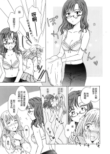 [Banrigumi! (Mira)] Heartbeat Locker Room (Kami-sama wa Nanimo Kinshi Nanka Shitenai) [Chinese] [DEADLIAR] - page 3