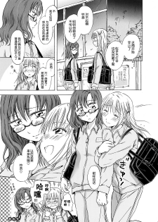 [Banrigumi! (Mira)] Heartbeat Locker Room (Kami-sama wa Nanimo Kinshi Nanka Shitenai) [Chinese] [DEADLIAR] - page 17