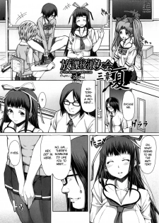 [RED-RUM] Houkago Shukujo-kai ~Sanshou Natsu~ | After School Ladies Club - Ch. 3: Natsu (Kagome no Inyoku) [English] =SW= - page 2