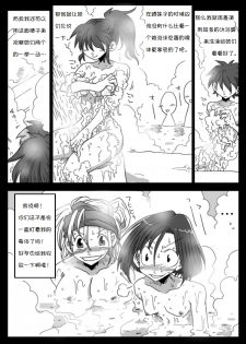 [Amahara Teikoku (Amahara)] Teisou Gyakuten Sekai Konyoku Onsen [Chinese] [诱骗者迪卡伊个人汉化] [Digital] - page 10