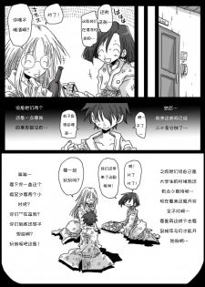 [Amahara Teikoku (Amahara)] Teisou Gyakuten Sekai Konyoku Onsen [Chinese] [诱骗者迪卡伊个人汉化] [Digital] - page 16