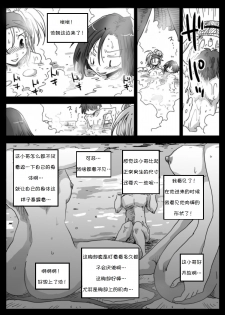 [Amahara Teikoku (Amahara)] Teisou Gyakuten Sekai Konyoku Onsen [Chinese] [诱骗者迪卡伊个人汉化] [Digital] - page 11