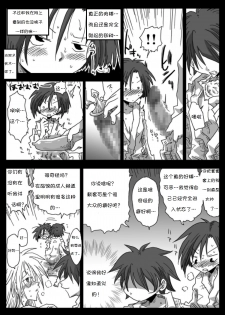 [Amahara Teikoku (Amahara)] Teisou Gyakuten Sekai Konyoku Onsen [Chinese] [诱骗者迪卡伊个人汉化] [Digital] - page 20