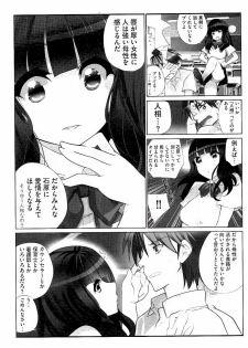 [Fujishima Sei1go] Idol Chick Love - page 32