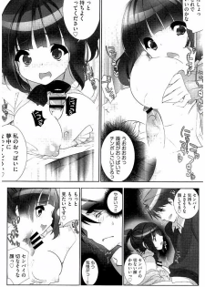 [Fujishima Sei1go] Idol Chick Love - page 19