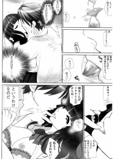[Fujishima Sei1go] Idol Chick Love - page 35