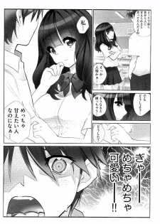 [Fujishima Sei1go] Idol Chick Love - page 33