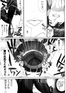 [Fujishima Sei1go] Idol Chick Love - page 42