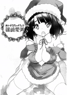 [Fujishima Sei1go] Idol Chick Love - page 4